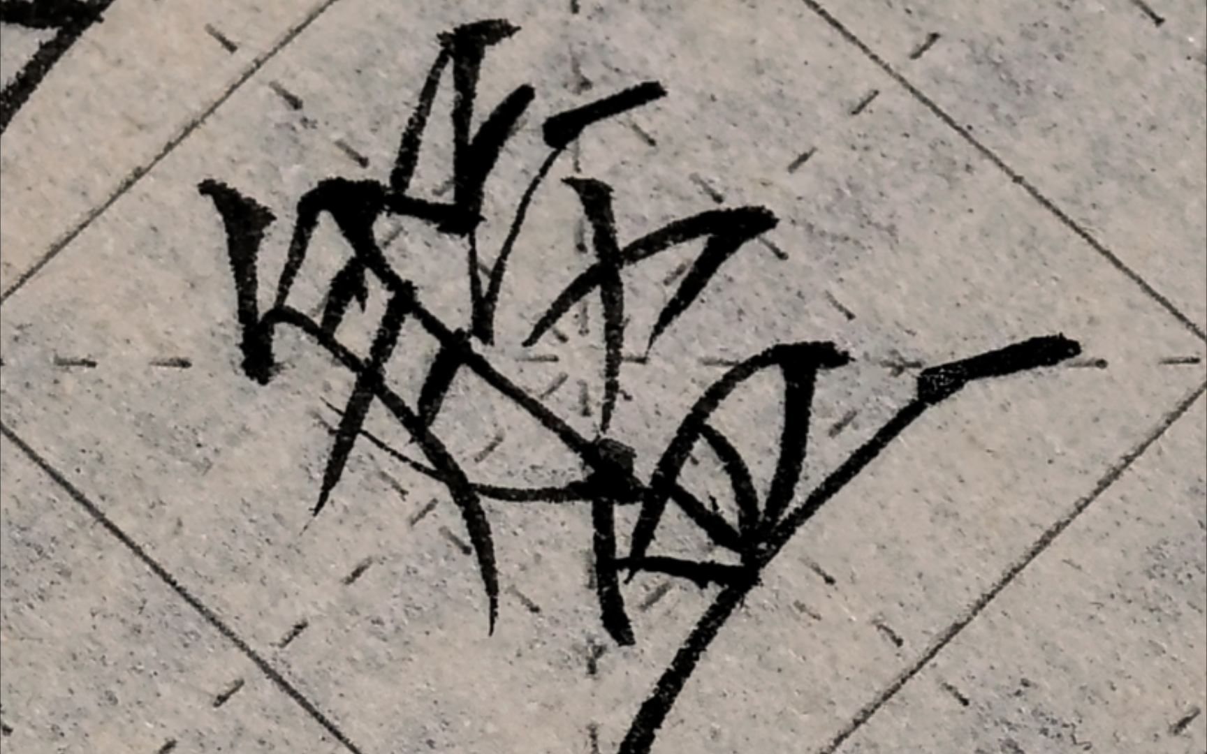 零基础自学瘦金体day148