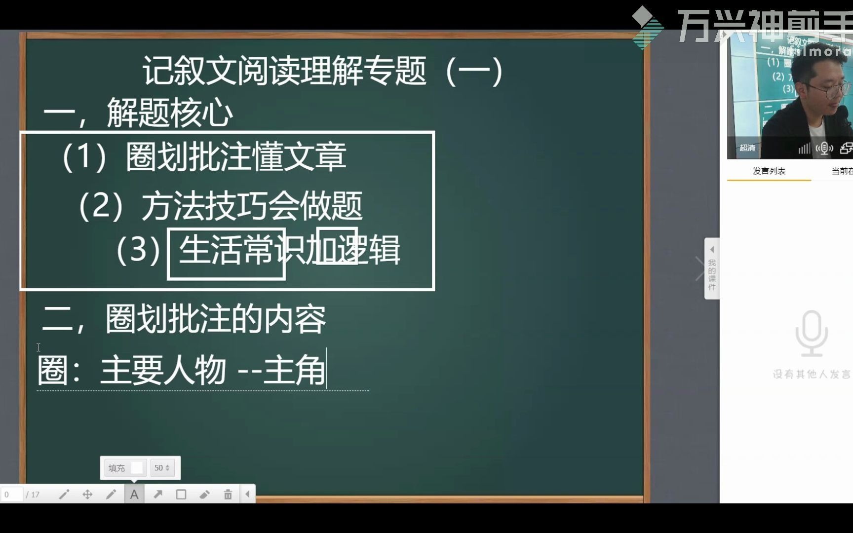 洪老师新语文记叙文阅读理解解题方法(小学)哔哩哔哩bilibili