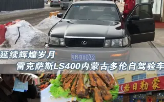 Ls400 哔哩哔哩 Bilibili