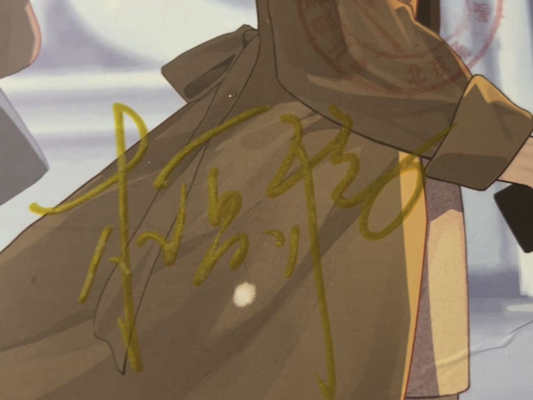 我有杜老师和十七老师的亲笔签名,望周知!