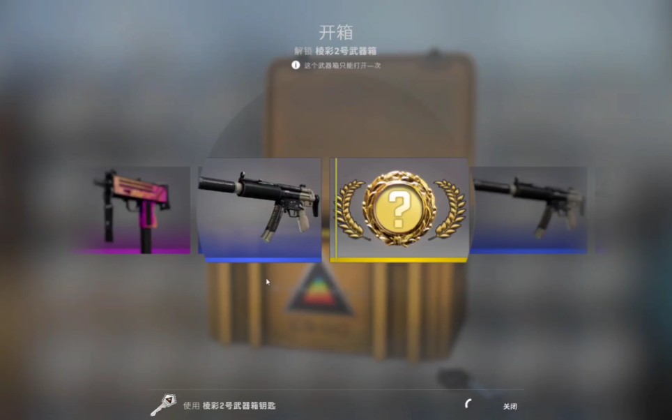 csgo箱子金色问号图标图片