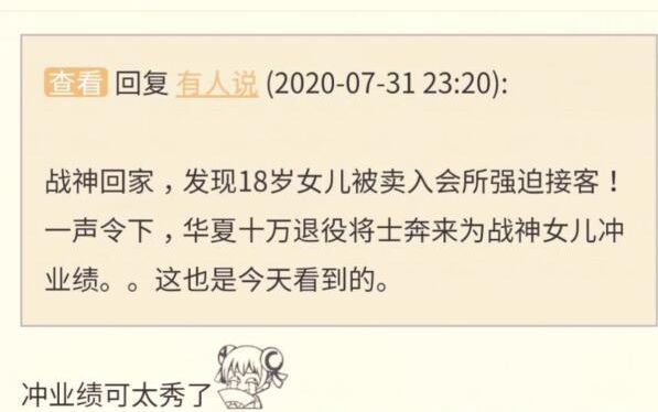 [图]战神归来发现妻子被羞辱 一声令下将士们才停下来