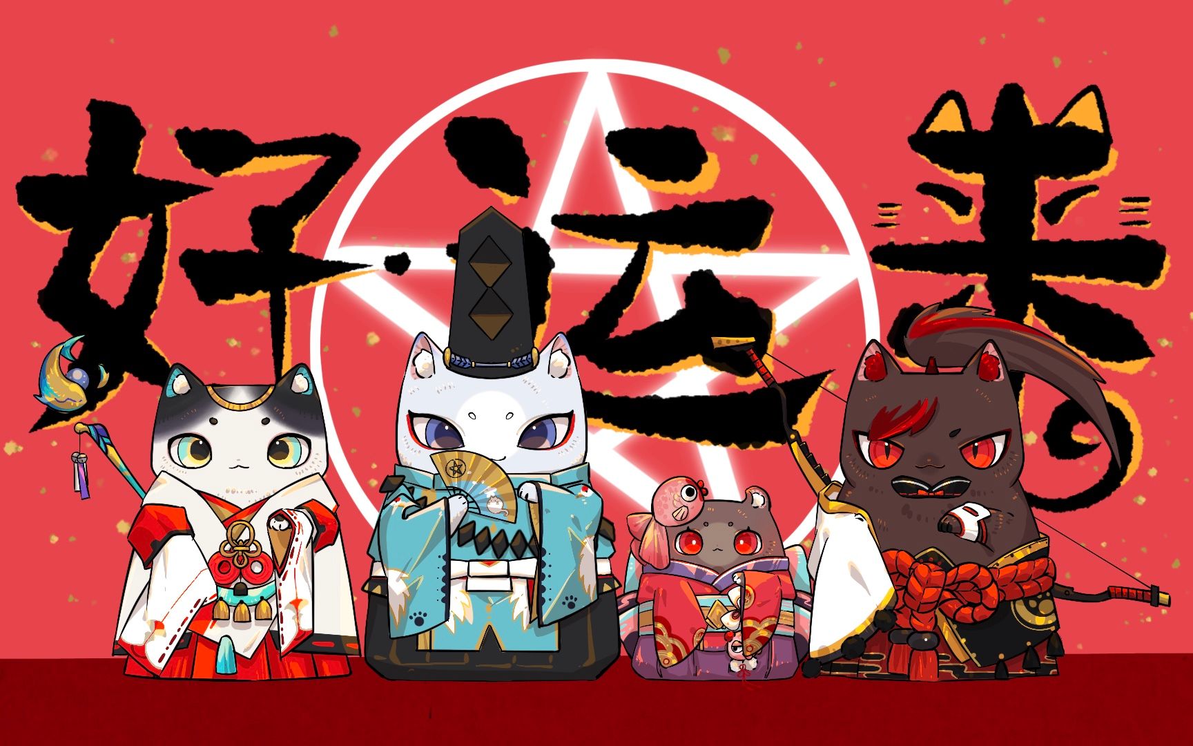 百喵齐奏好运来!【阴阳师式神猫猫】