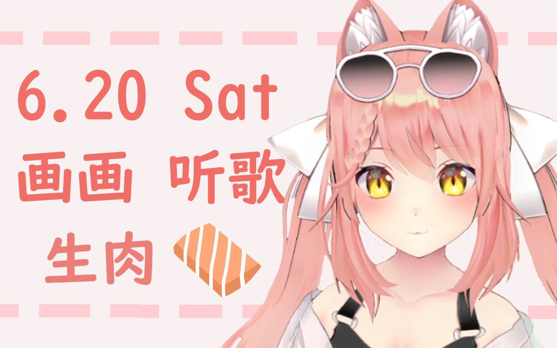 【Hiiro】6.20 Sat. 画一只可爱的鸟!我是DD哔哩哔哩bilibili