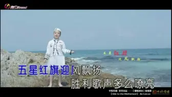 贾璨璨《歌唱祖国》KTV字幕版视频+伴奏