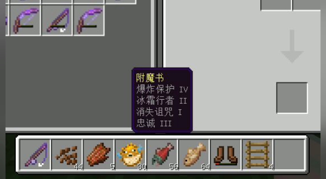 好难想法用的附魔书