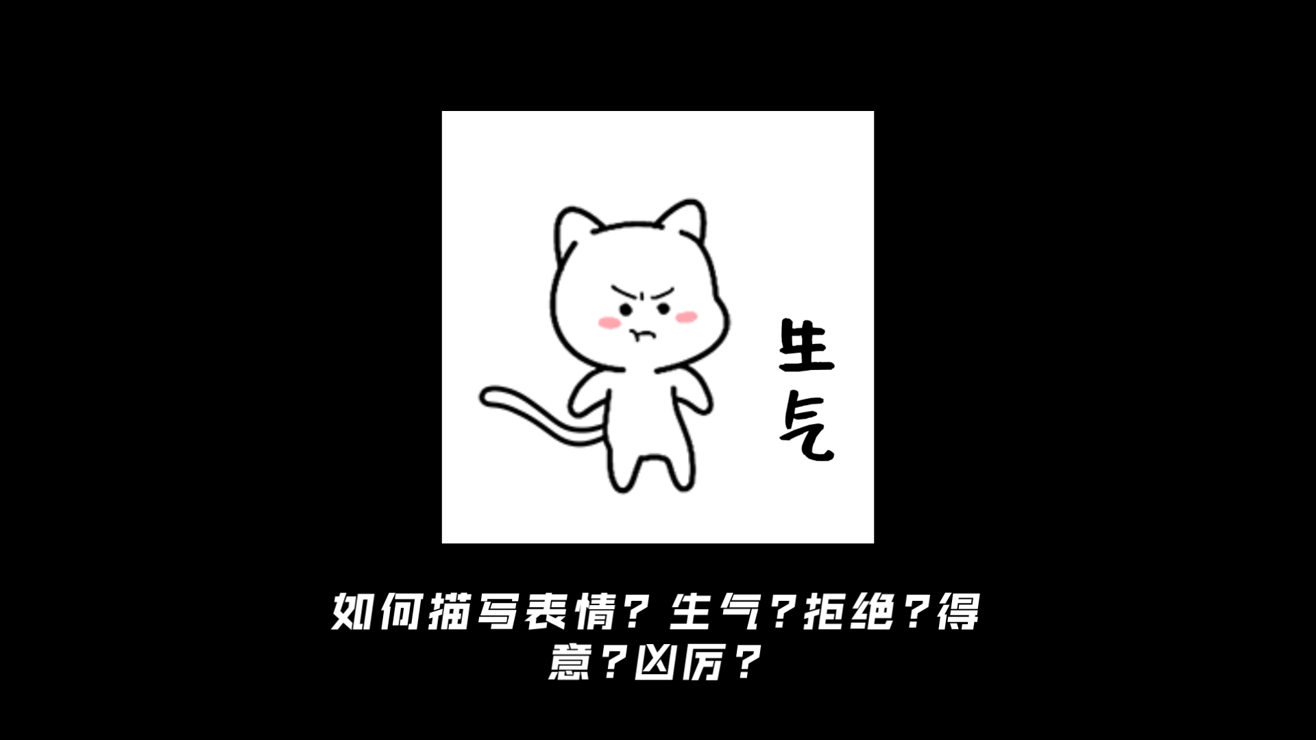 小说?不知道如何用细节描写表情?学习交流哔哩哔哩bilibili