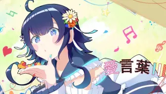 利香 愛言葉iii 哔哩哔哩 Bilibili