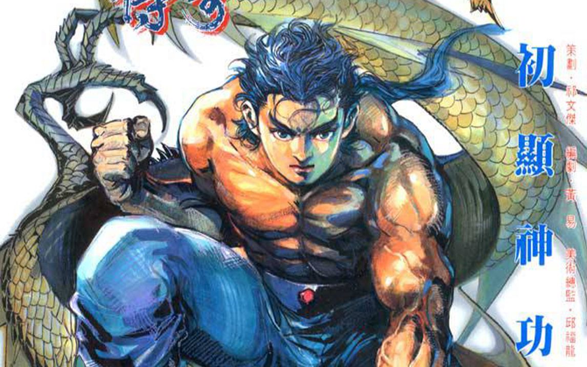 漫书场天子传奇010颜值即正义姬发迷倒美女刺客