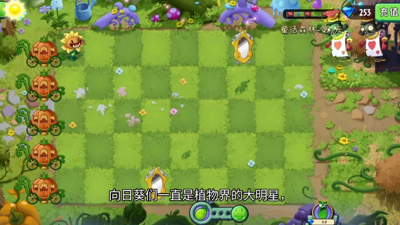 植物大战僵尸之原始向日葵