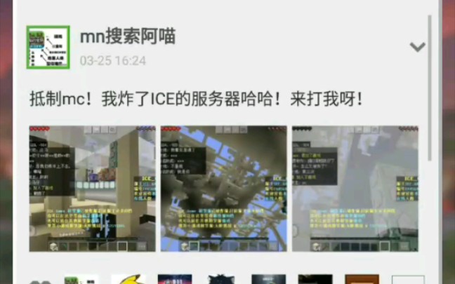 炸ice服务器xxs的账号,搜索名字就可以找到了