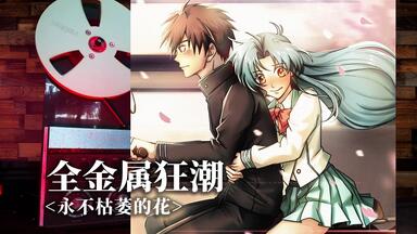 間の楔 SYMPATHY 间之楔原声音乐集間の楔－SYMPATHY－_哔哩哔哩_bilibili