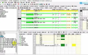 下载视频: 安徽定额套价讲解