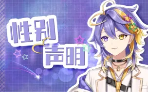 Descargar video: 【熟切】星星的性别是…… 【Aster Arcadia NIJISANJI EN】