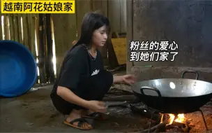 Download Video: 送越南农村阿花姑娘家5头猪，她家热情请我们吃午饭。