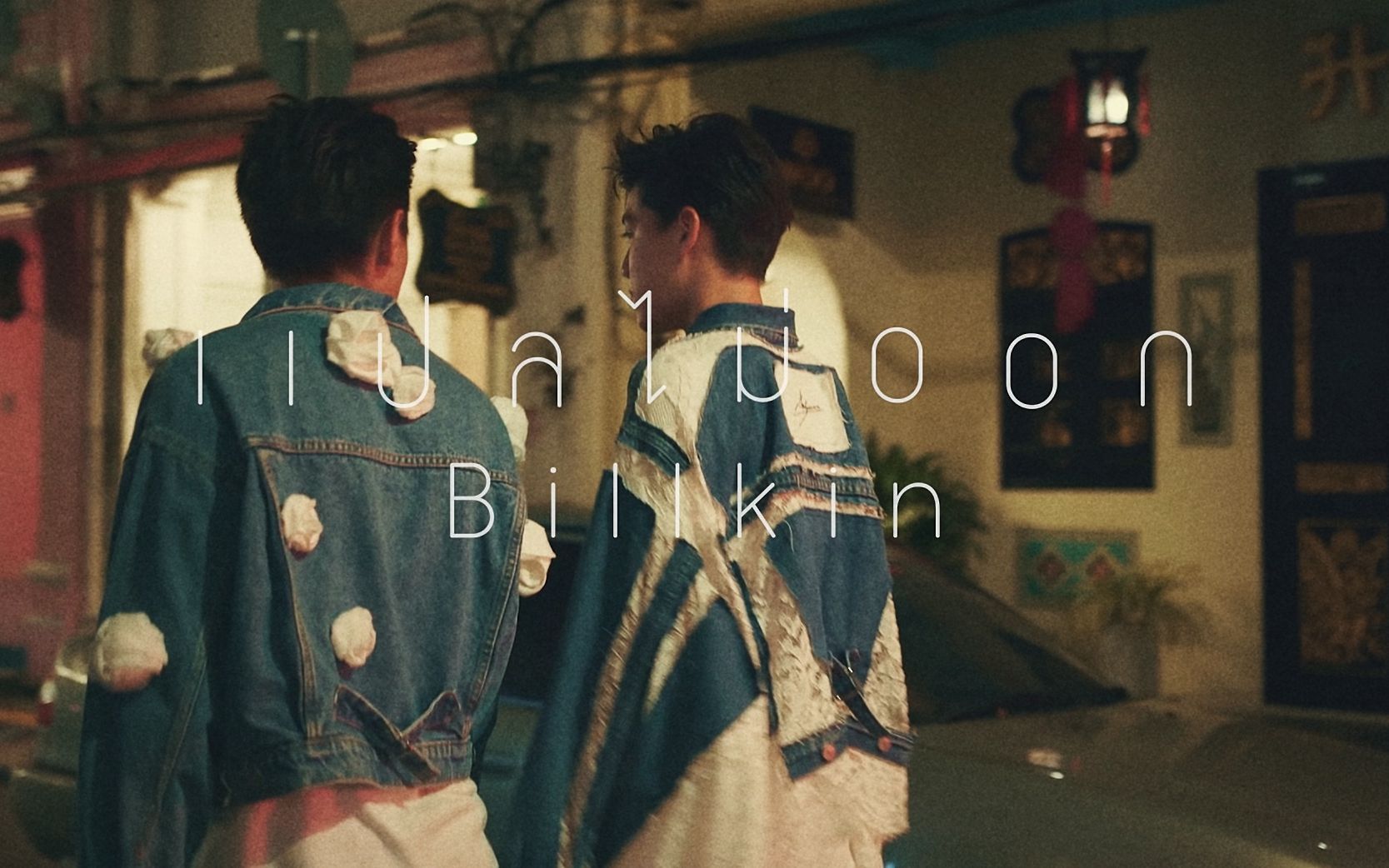 超清billkin232525262120232329无法诠释cant