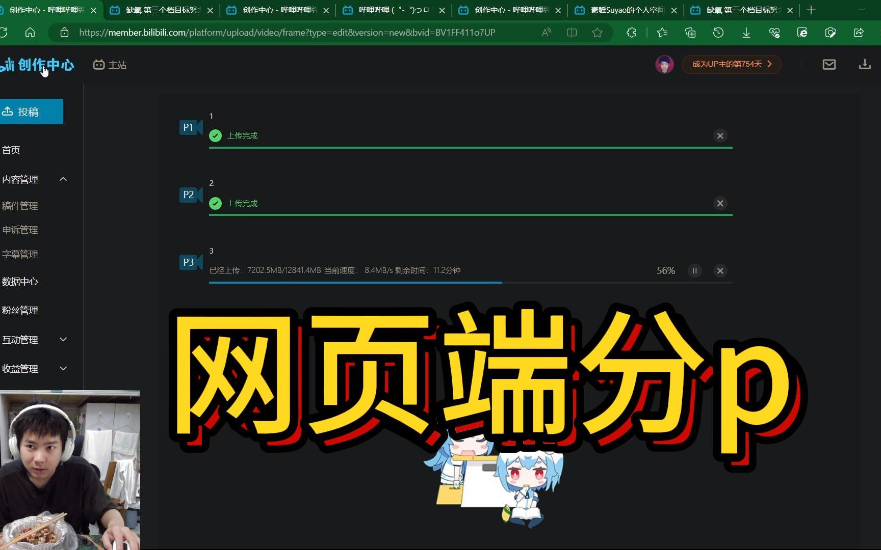 B站网页(电脑端)分p视频 2023年7月有效方法哔哩哔哩bilibili