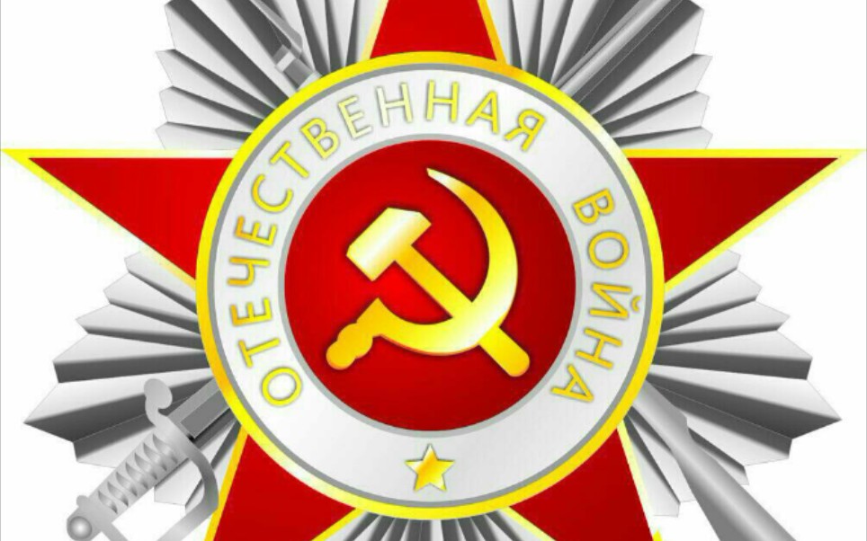 苏维埃标志怎么画图片