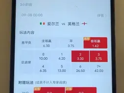 Télécharger la video: 9月7日，欧国联，爱尔兰VS英格兰，足球专家付费解锁分析方案推荐