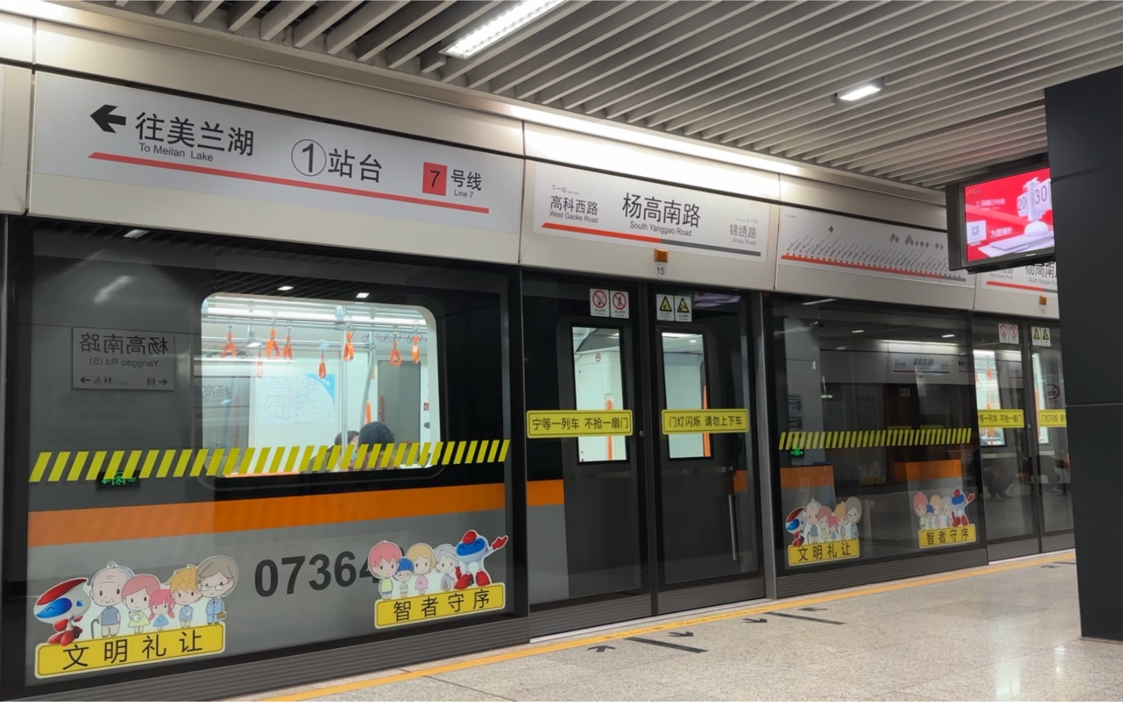 上海地铁7号线换乘站图片