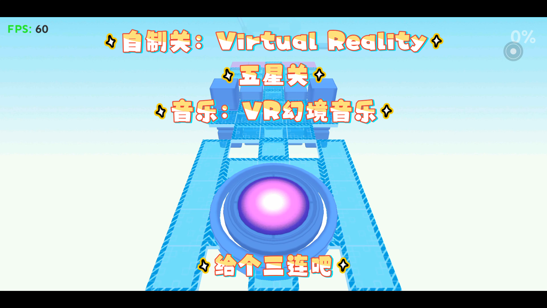 [图]【RSR自制】Virtual Reality！你是否能逃脱虚拟回到现实？