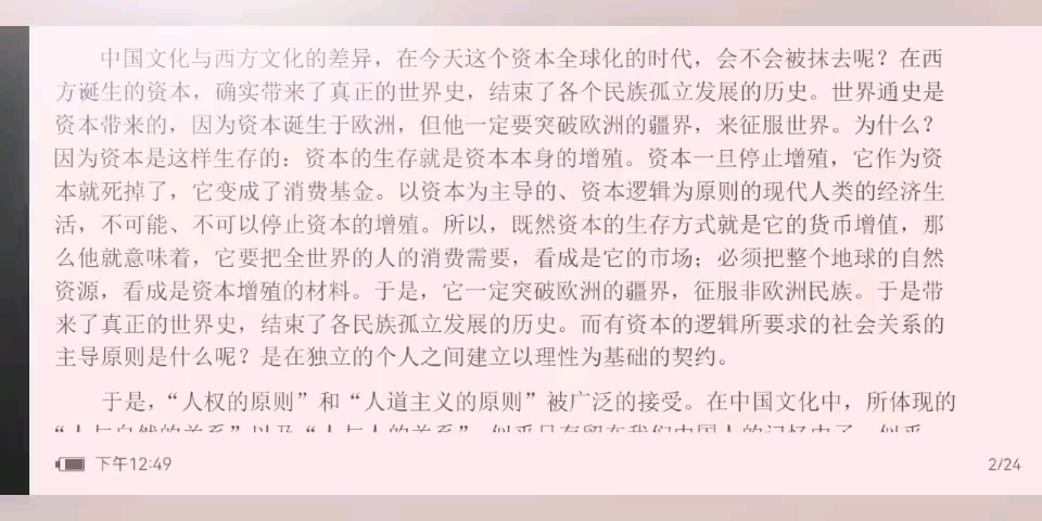 [图]中西方思想的差异会消失吗？全世界只有一种思想，你还觉得好玩吗那里