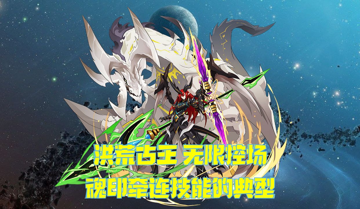 【常长老编年史268】洪荒·列奥尼达——英雄气短的远古王者