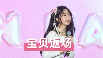 Yoko🐹宝贝返场，所有人都被哄好了