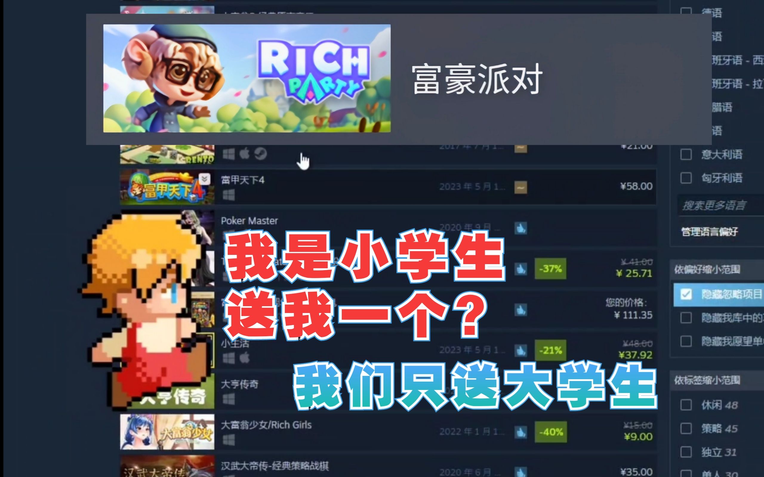 【Steam游戏轻测评】暑期已过半?不容错过的派对游戏!