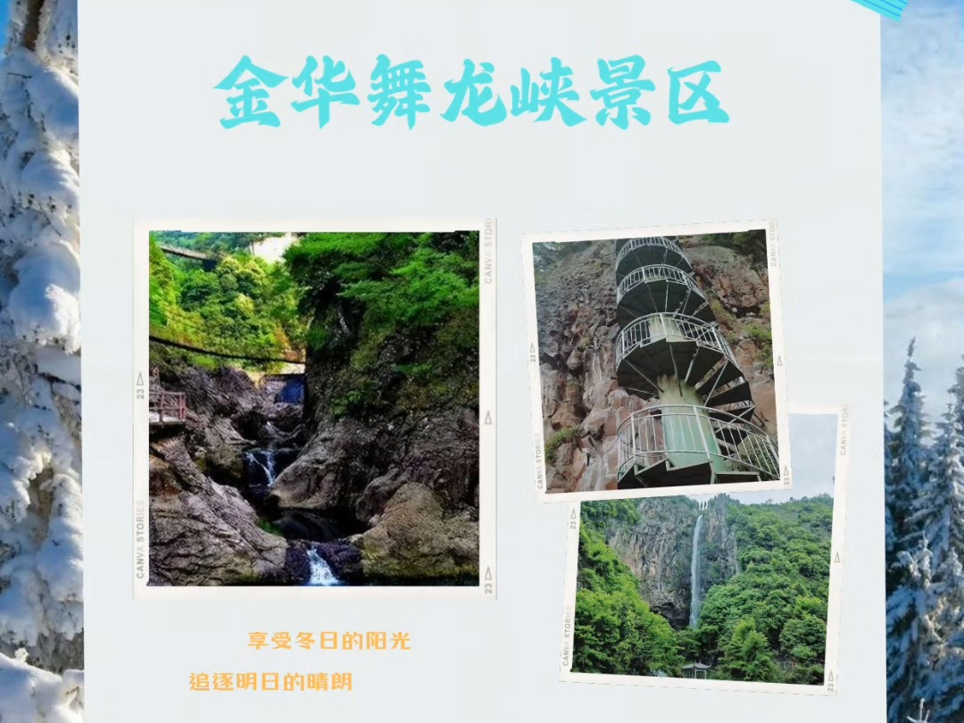 金华舞龙峡,龙舞山水间,一步一奇景,探秘自然之韵.哔哩哔哩bilibili