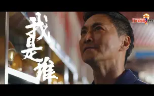 Video herunterladen: 责任、担当、人民的守护者