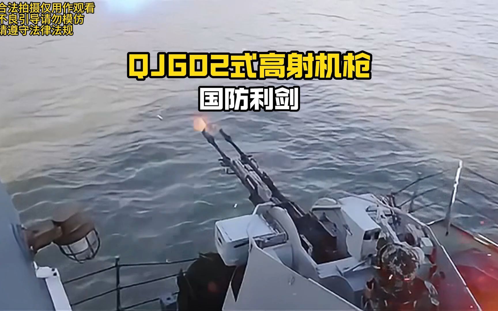 02式高射机枪说明书图片