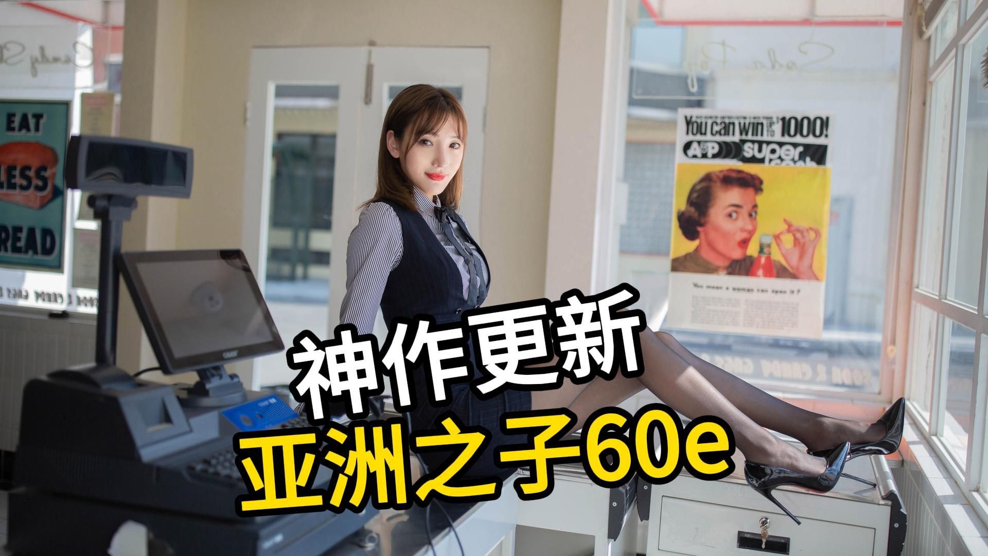 [图]赶快收藏！亚洲之子SOA v60E（大结局）新版26G 存档+攻略+DLC