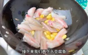 Download Video: 教你潮汕特色红烧豆腐鱼，软烂入味又做法简单，非常鲜嫩