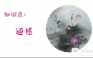 Télécharger la video: 【微课作品】首届“师生共研”微课比赛二等奖作品：《荷塘月色》通感，作者：林柳香