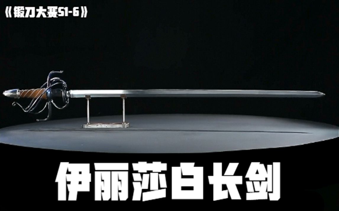 【16】大贝克抢了狗哥的活儿,终极锻造伊丽莎白长剑,来的选手都是老鸟