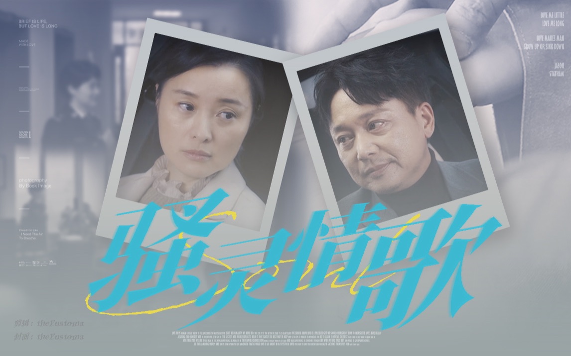 74以 灵 魂 骚 动 你 // 刘奕君 x 吴越