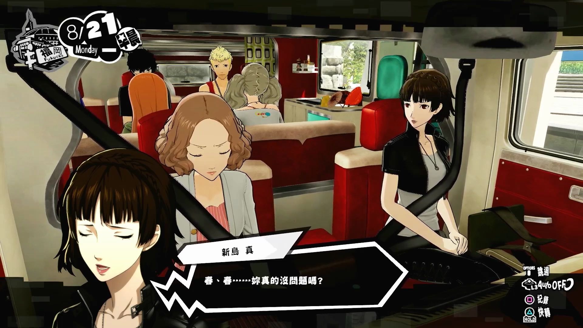 【女神异闻录5s】老司机 奥村 春