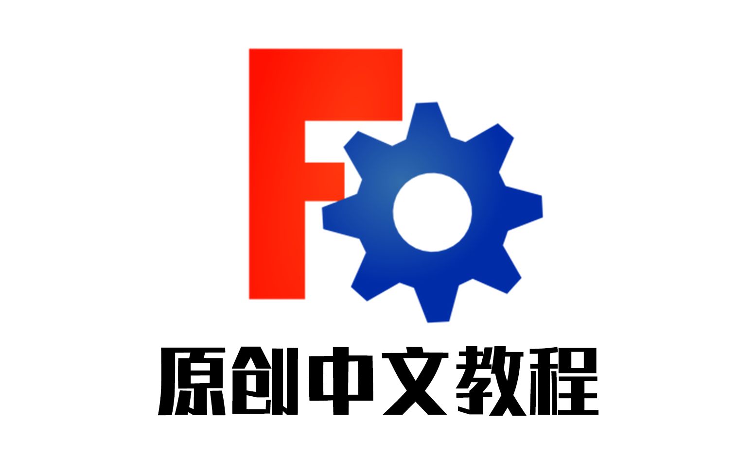 【中文教程】FreeCAD快速入门教程(持续更新)哔哩哔哩bilibili