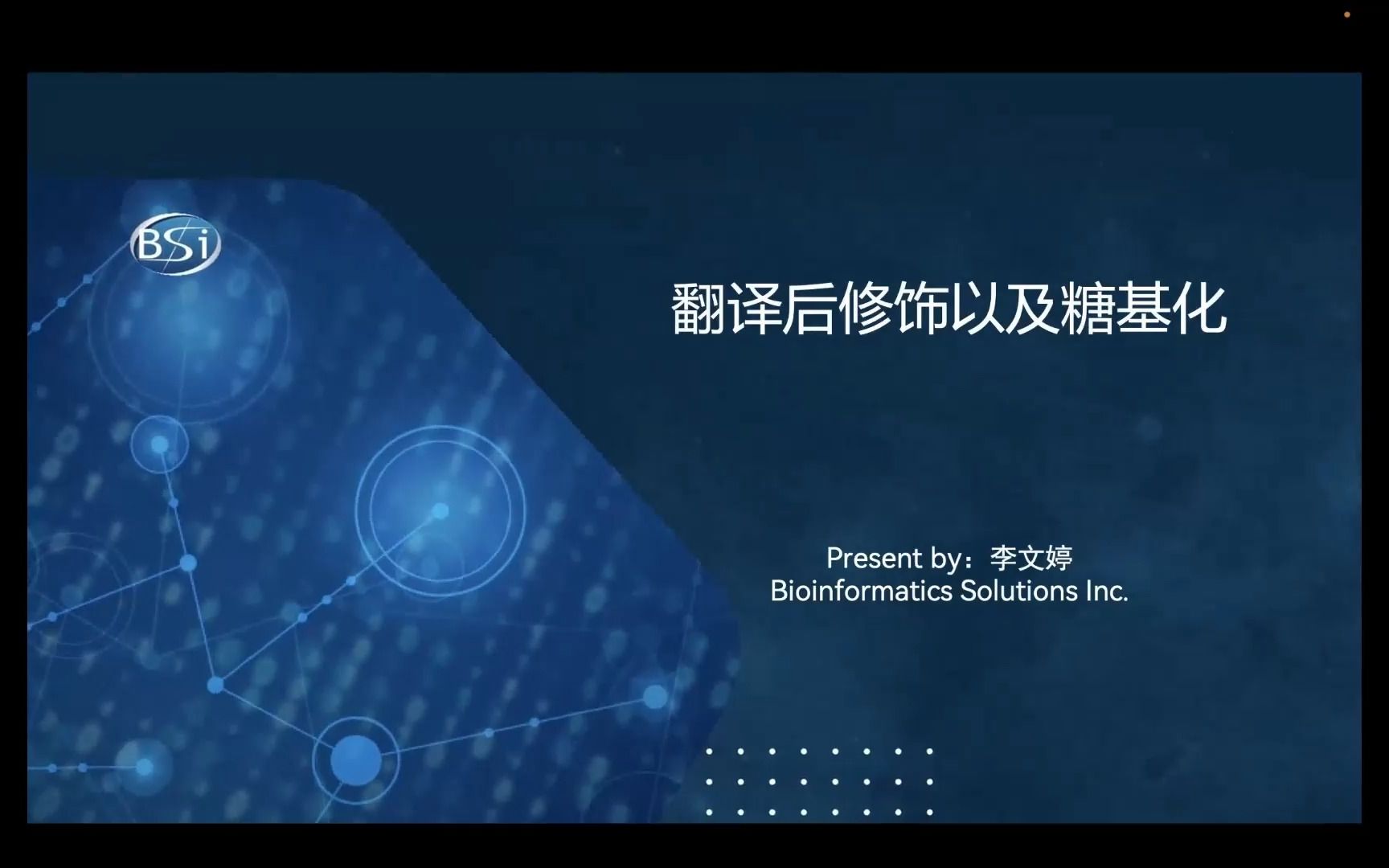 翻译后修饰以及糖基化哔哩哔哩bilibili