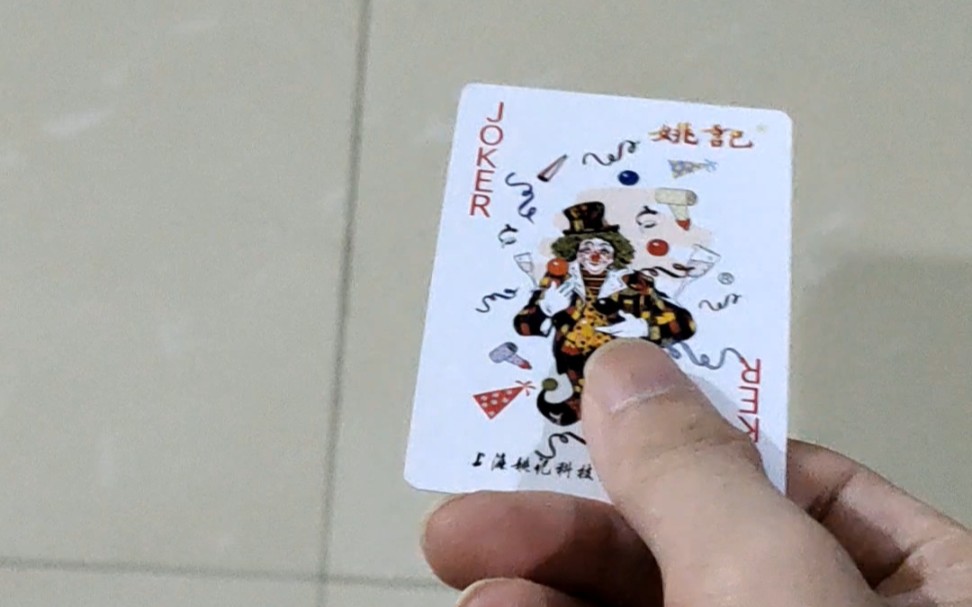 joker不是小丑,是致胜的王牌