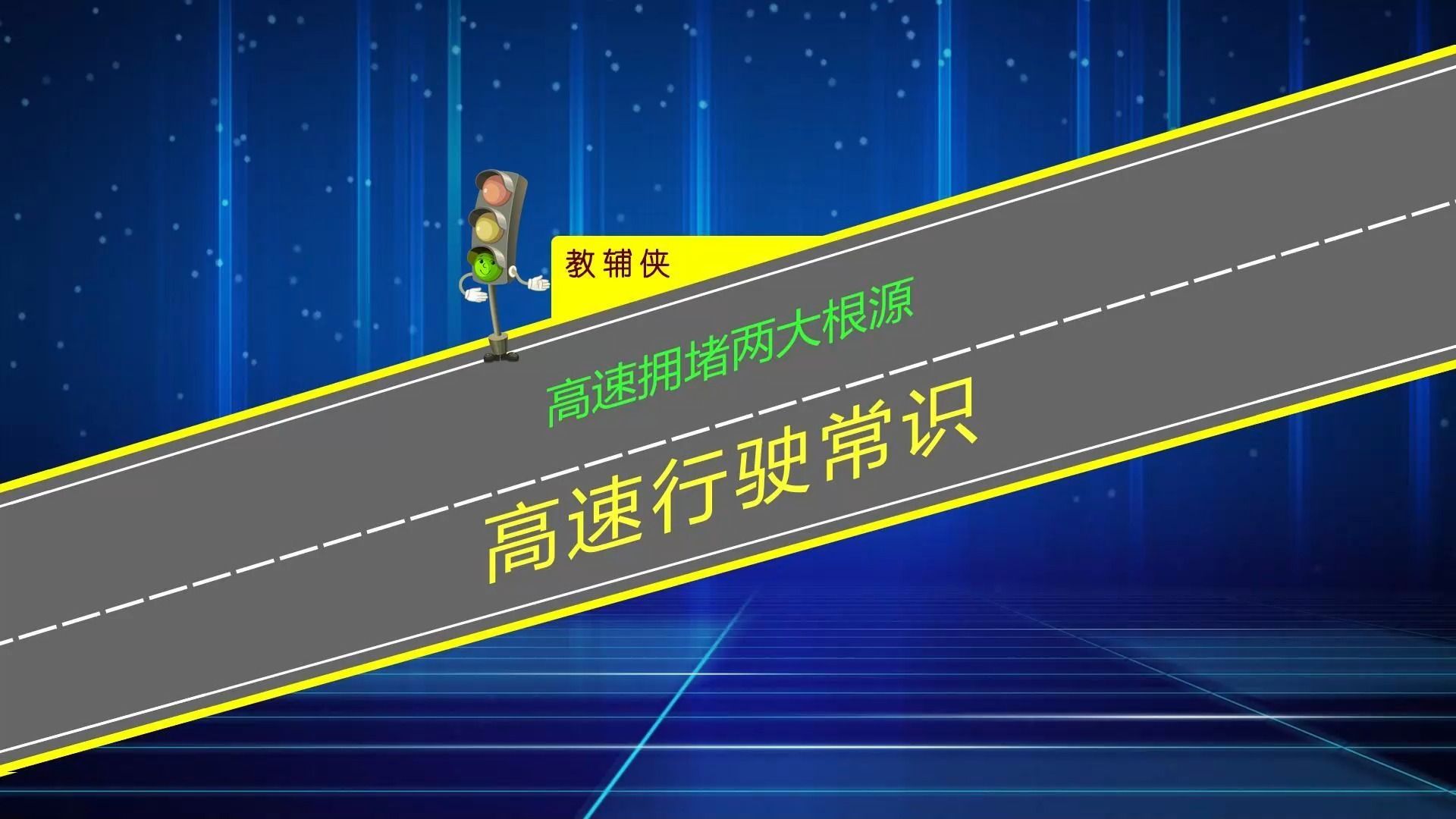 高速拥堵两大根源,除了龟速车外还有另一原因你一定想不到哔哩哔哩bilibili