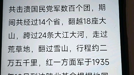 红军长征经过14个省,翻越18座大山哔哩哔哩bilibili