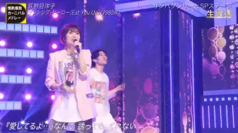 Download Video: 【再现养老保险】荻野目洋子 - ダンシング・ヒーロー（Eat You Up）2024.07.06