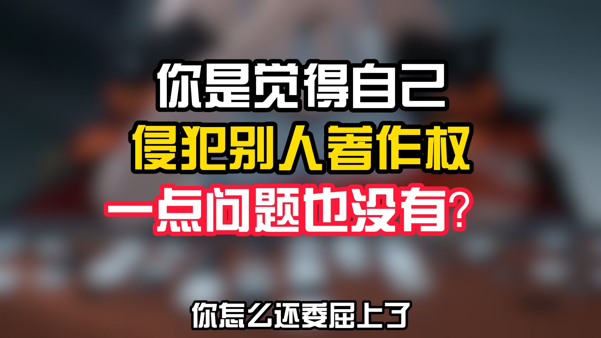 MC知名拉踩博主星碎小透明因侵犯著作权被制裁哔哩哔哩bilibili原神