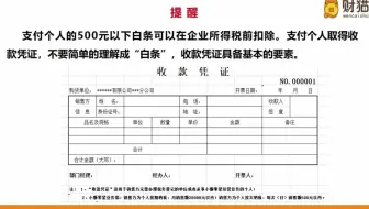 乱账的涉税风险