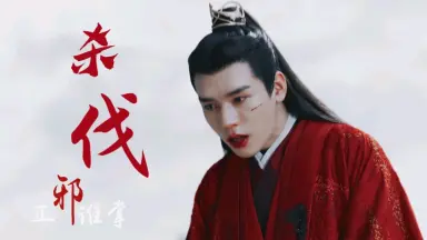 龚俊温客行-哔哩哔哩_Bilibili