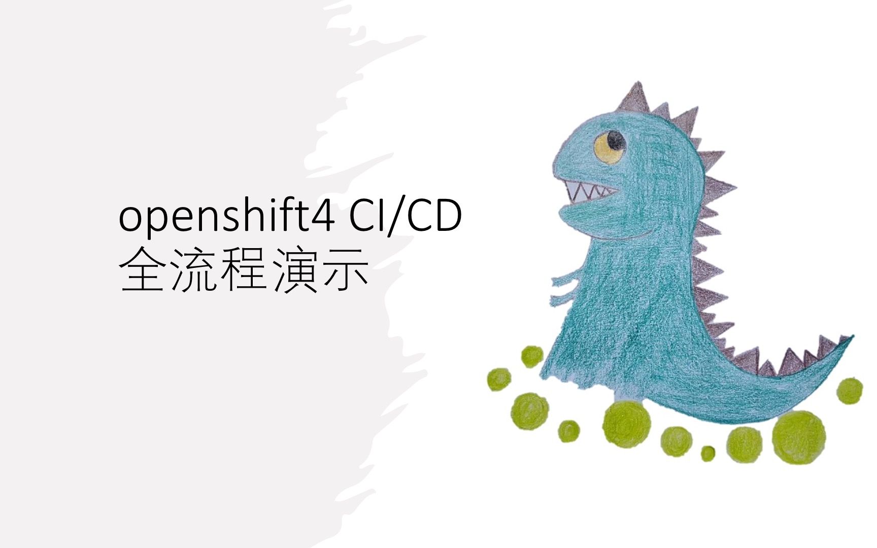 openshift4 CI/CD 全流程演示哔哩哔哩bilibili