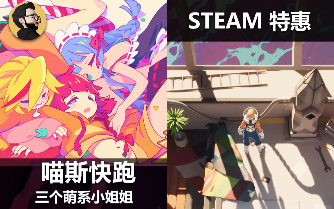 [图]【每日游戏资讯】仙剑系列特惠 STEAM多款特惠