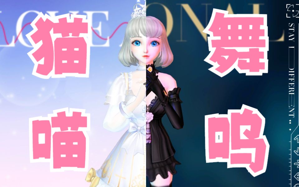 【星瞳】❤️猫舞喵呜❤️最 s e x y 版本哔哩哔哩bilibili